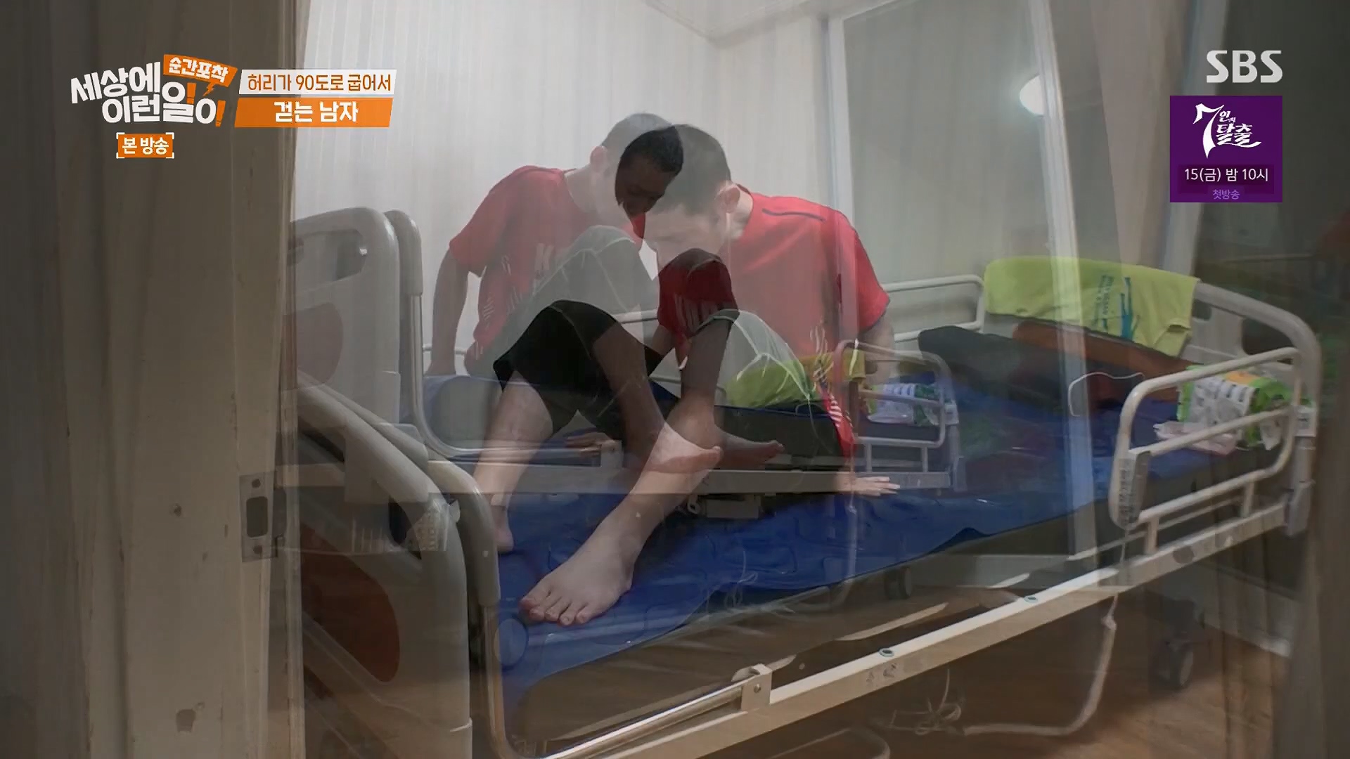 순간포착 세상에 이런일이.E1245.230909p.H264-F1RST.mp4_20230910_171517.420.jpg