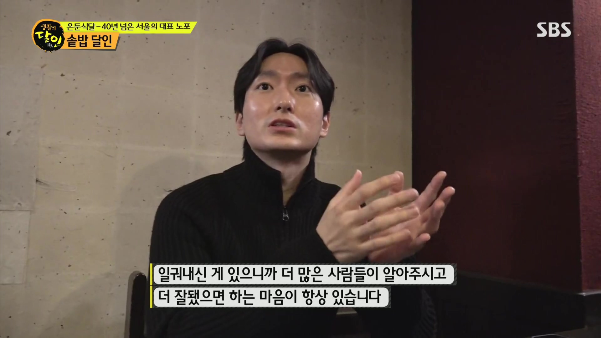 생활의 달인.E915.231211p.H264-F1RST.mp4_20231212_201448.043.jpg