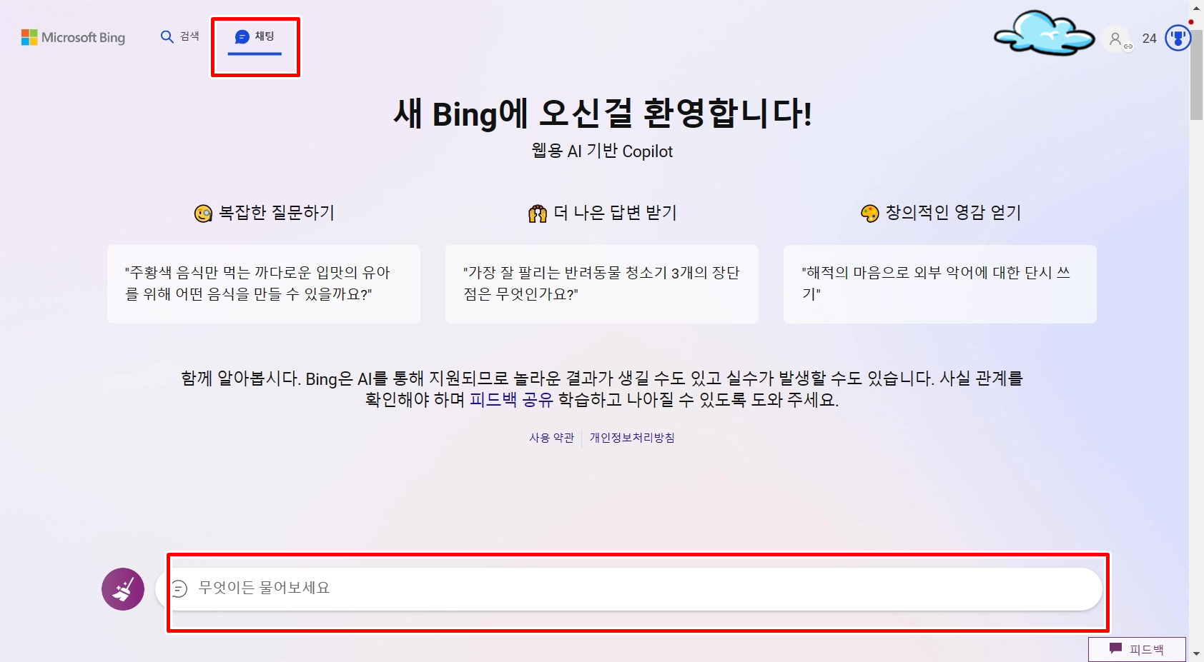  내가 브라우저 edge엣지를 사용하는 이유