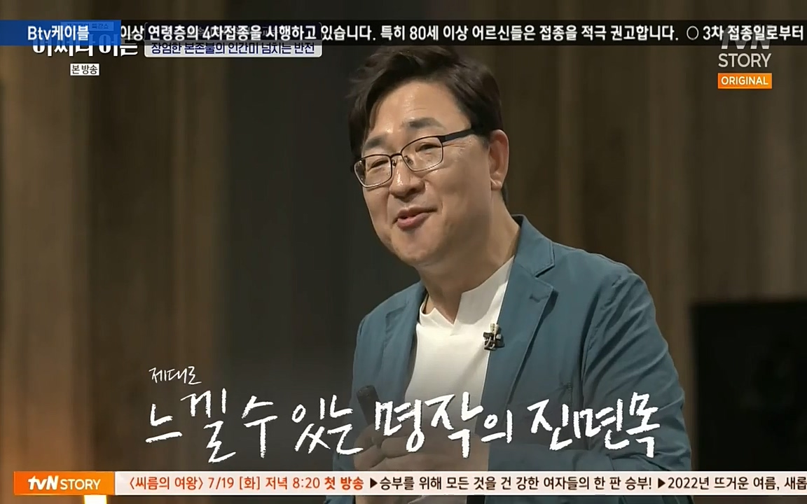 어쩌다 어른.E05.220708p-NEXT.mp4_20220904_174715.223.jpg