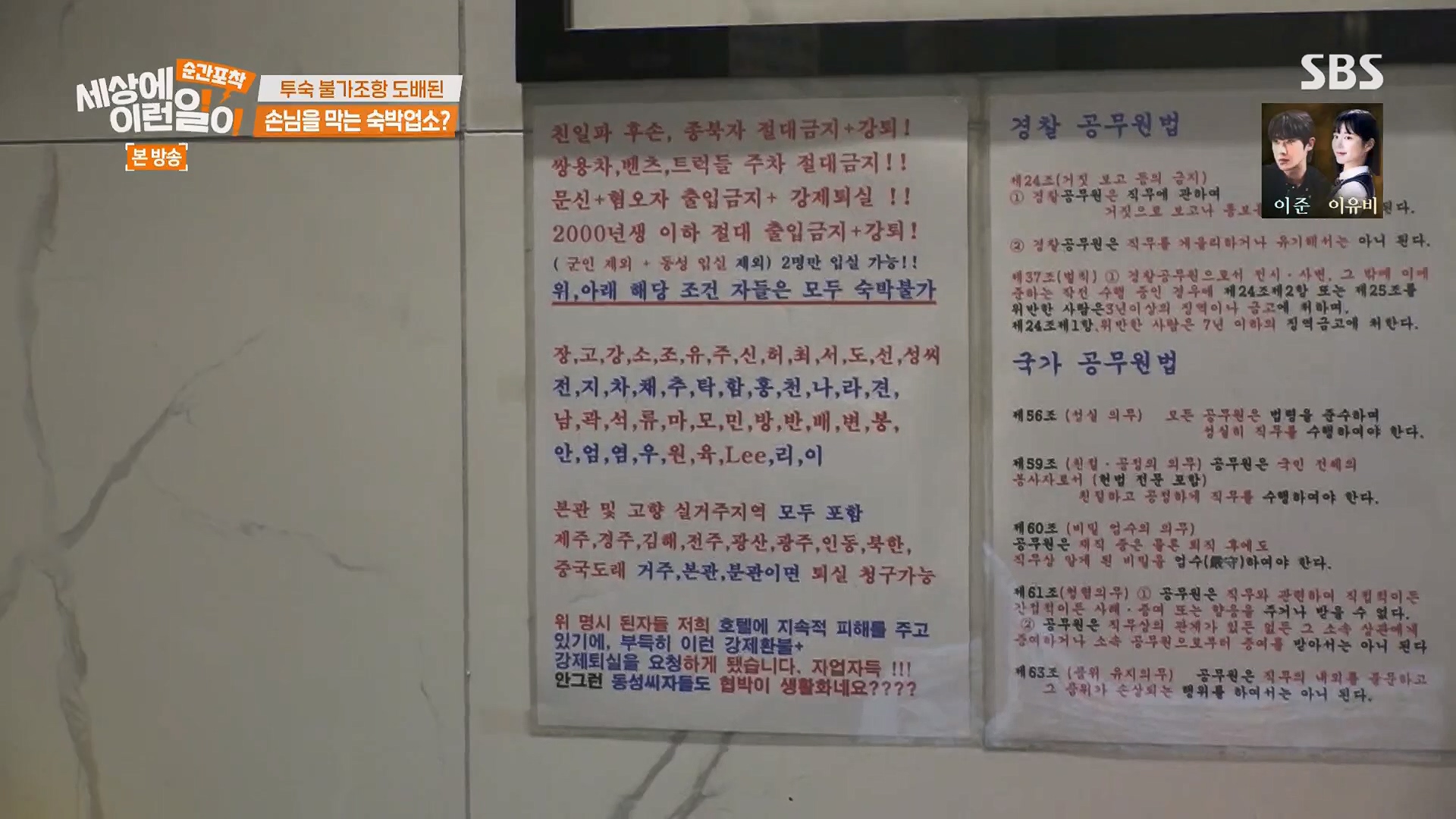 순간포착 세상에 이런일이.E1246.230916p.H264-F1RST.mp4_20230917_164437.710.jpg