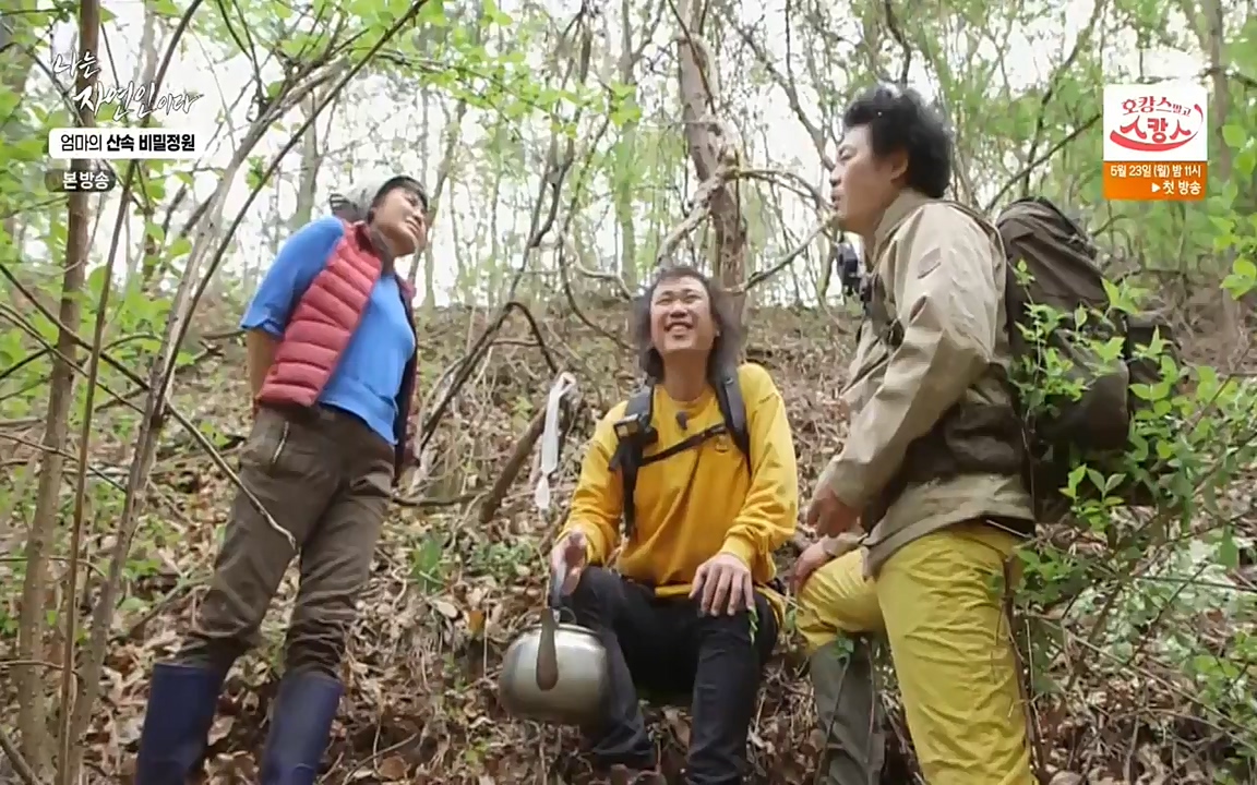 나는 자연인이다.E501.220512p-NEXT.mp4_20220512_185615.039.jpg