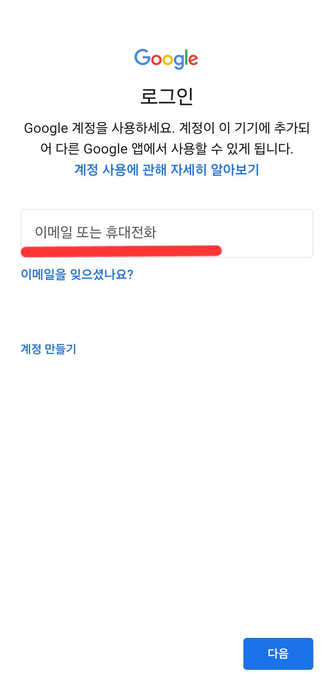 구글고객센터 - 프로필 클릭 - 계정추가 - 기기에 계정 추가 - 로그인