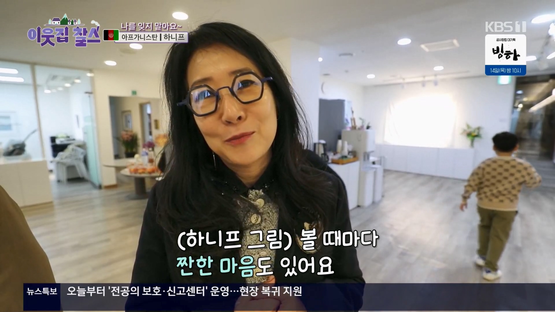 이웃집 찰스.E428.240312p.H264-F1RST.mp4_20240313_194549.364.jpg