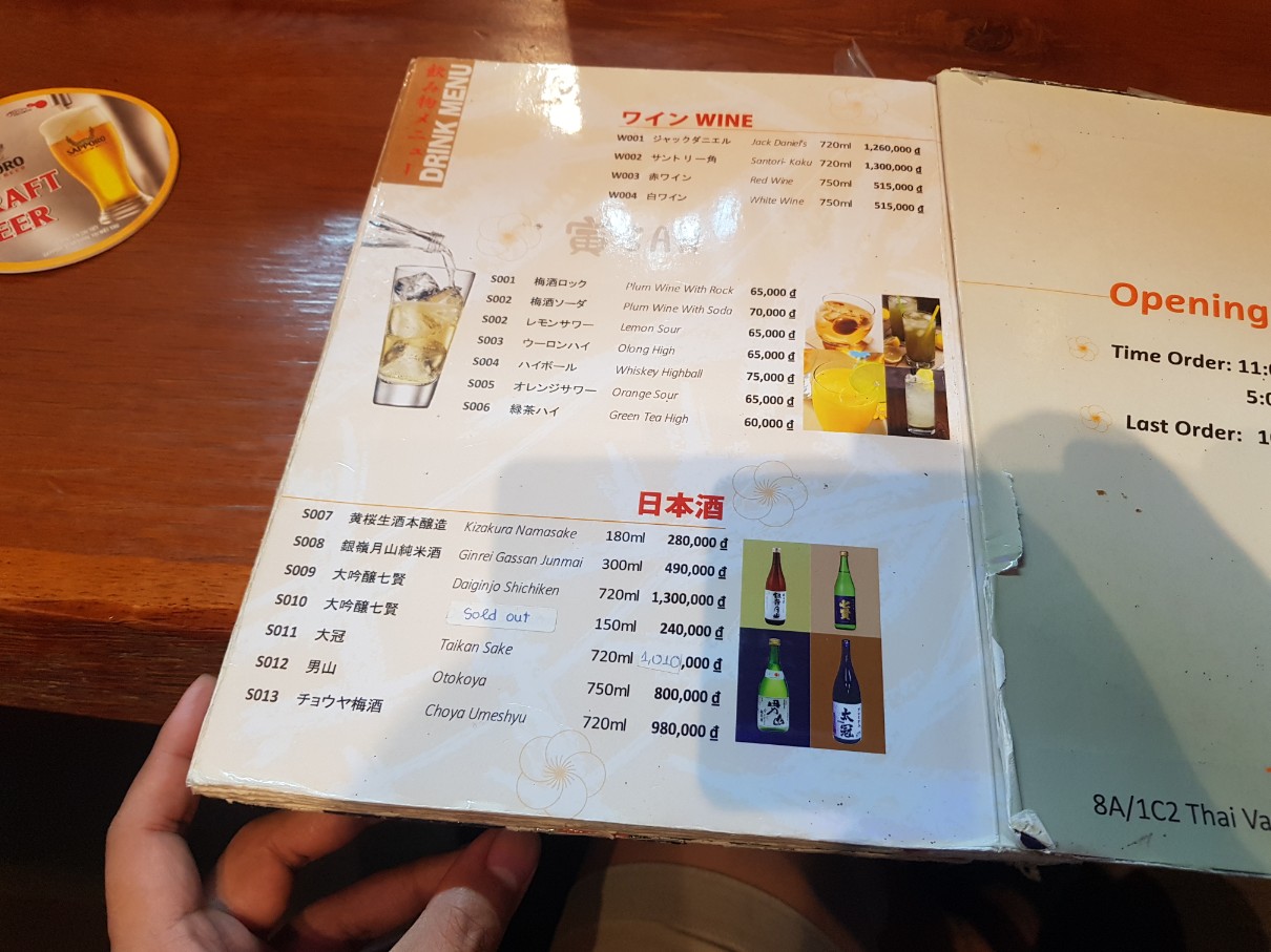 호치민 1군 레탄톤 이자카야 TORASAN 메뉴(6)