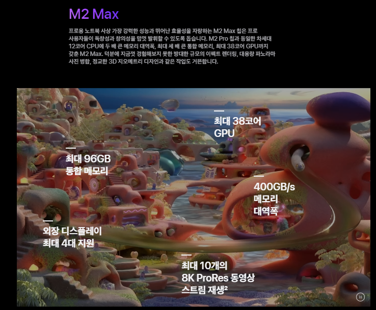 애플 맥북 M2 프로 및 M2 MAX - 출시일&#44; 성능&#44; 스펙&#44; 가격&#44; 성능비교