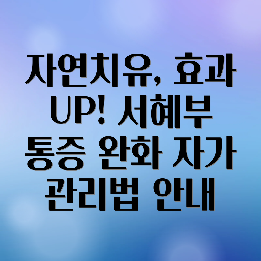 서혜부 임파선염