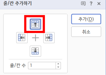 한글 표 나누기 하는 방법 - 한글 오피스 표 나누기 하는 법 한글-표-나누기-하는-방법5