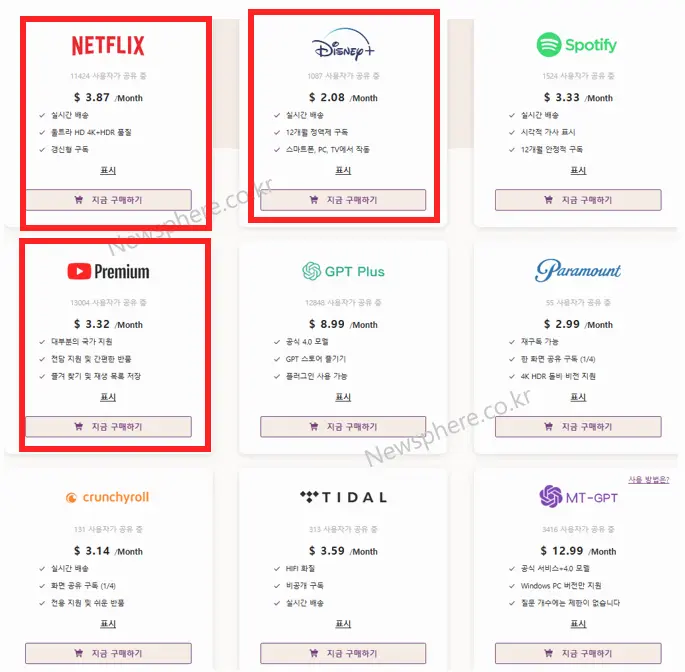 고잉버스서비스