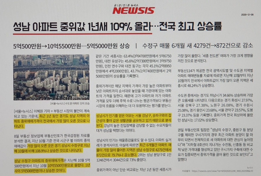 가천대 태평동 역 더포엠 공급정보 21