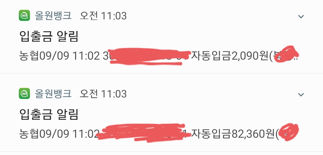  삼쩜삼 종합소득세 환급후기. 입금까지 2개월 걸렸어요. (ft. 기한 후 신고 셀프로 하는 방법)