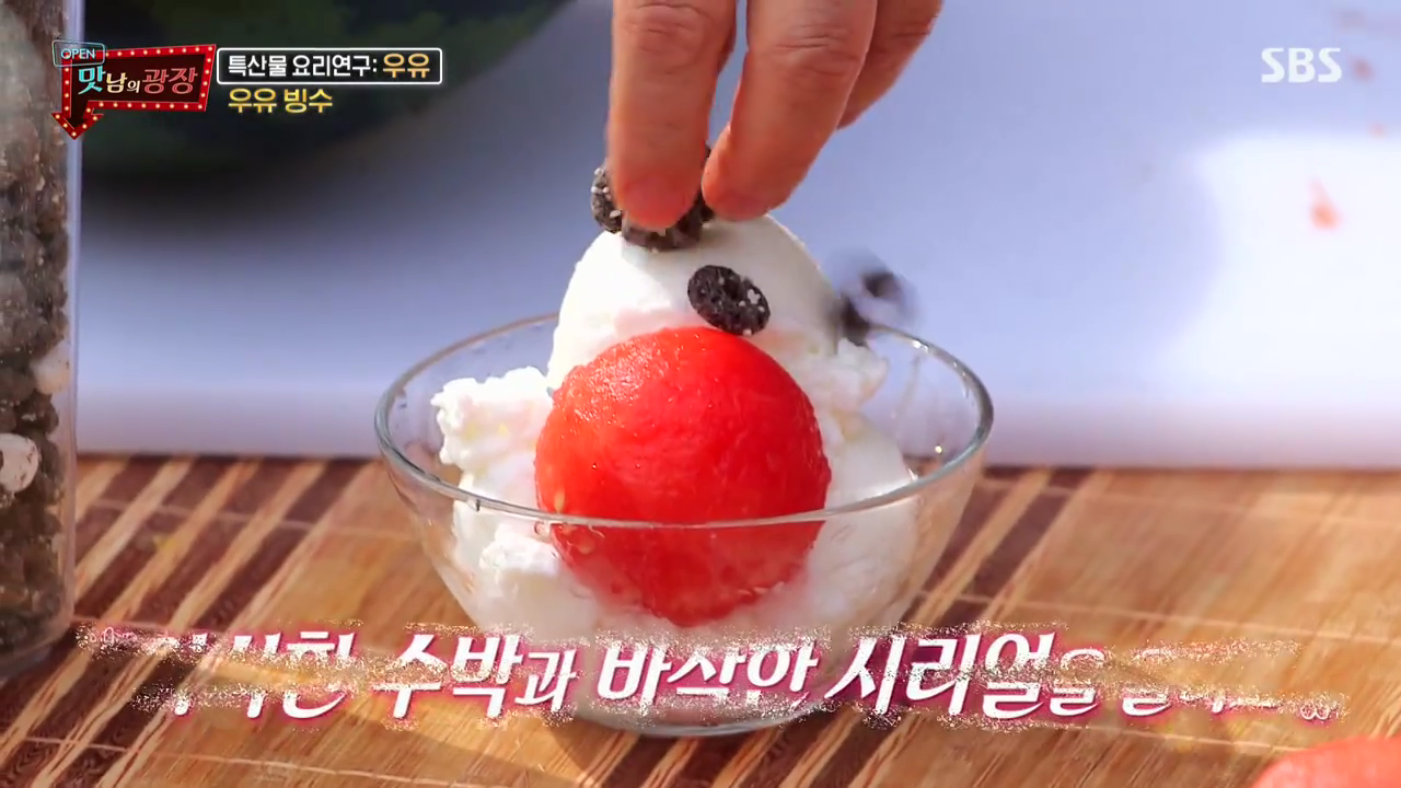  백종원 맛남의광장 우유편 < 우유카레, 우유푸딩, 우유튀김, 우유아이스크림>