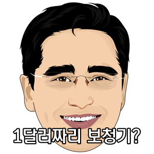  수백만 달러의 청력손실을 치료하는 1달러짜리 보청기