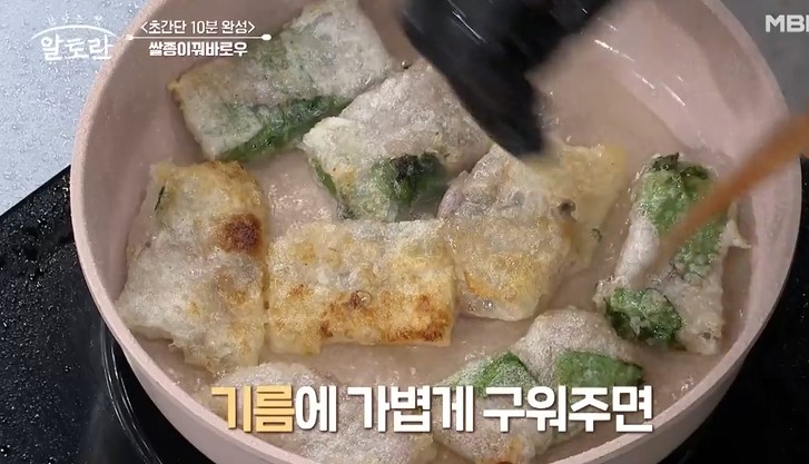 라이스페이퍼에-목살-깻잎을-넣고-말아-기름에-굽는다