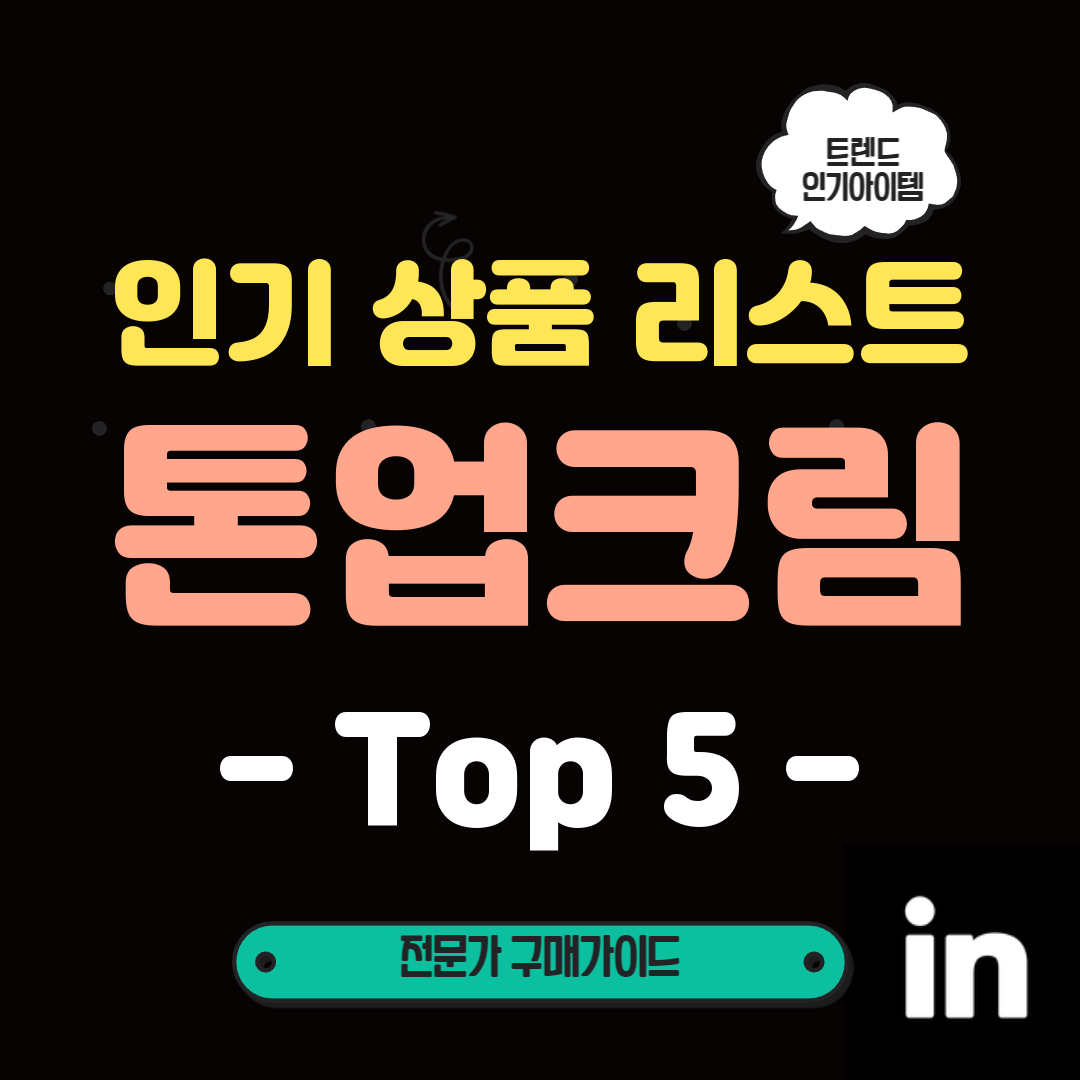 이제는-명품-톤업크림으로-피부-놀라게-만들어보세요!