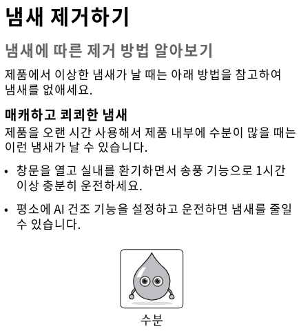 엘지 휘센 벽걸이 에어컨