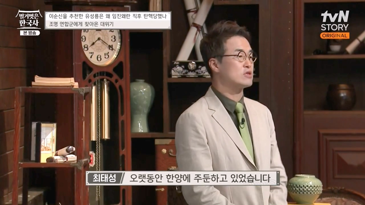 벌거벗은 한국사.E66.230727p-NEXT.mp4_20240220_203521.949.jpg