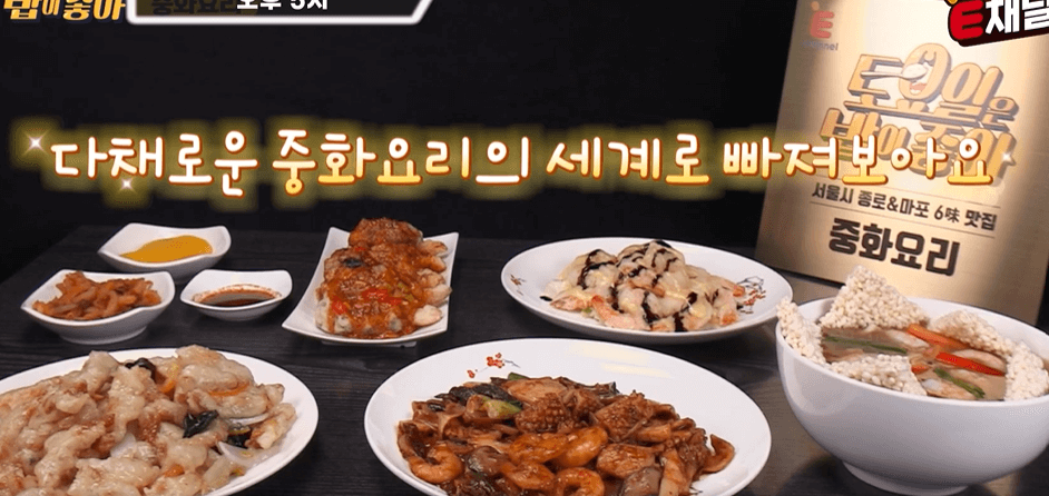 중화요리미가 이미지