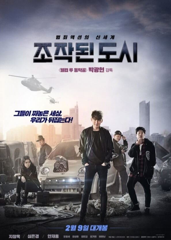 주인공 지창욱,심은경,안재홍 사진