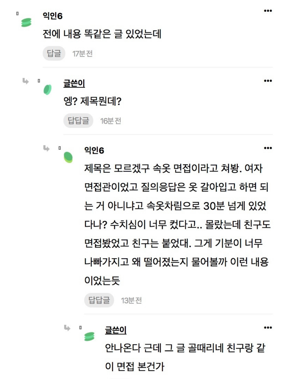 길거리 캐스팅으로 ㅅ옷 모델 면접본 여자의 최후 ㄷㄷ 6