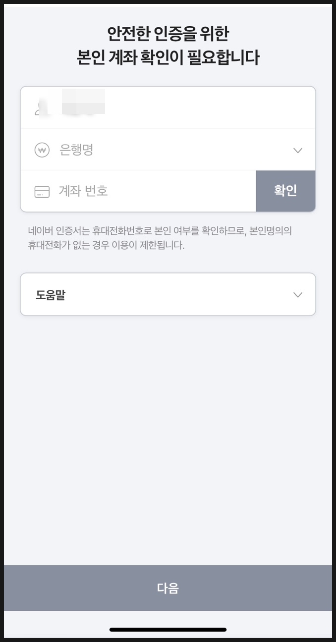 금융인증서와 차이정리 네이버 공동인증서 발급과 20