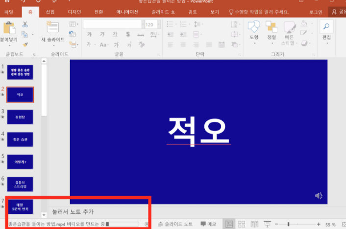 ppt 녹화 저장 슬라이드쇼 동영상 강의 만들기.