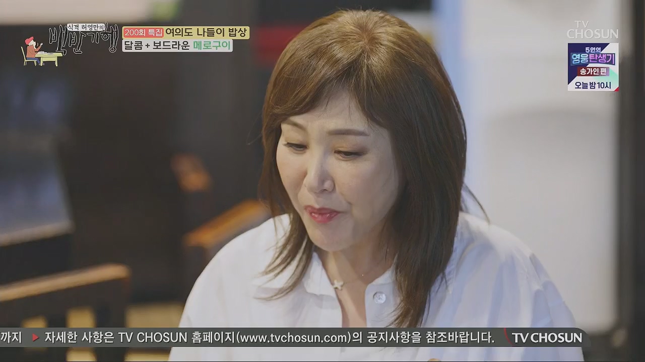 식객 허영만의 백반기행.E200.230513p.H264-F1RST.mp4_20230513_162709.911.jpg