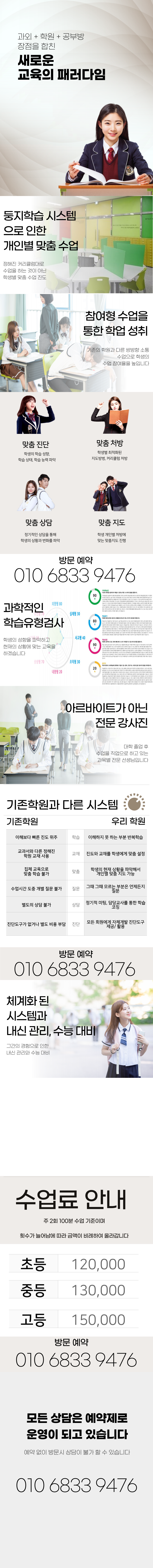  경기광주 수학 학원 탄벌동 국어 영어 학원 경안동 초등 중등 고등 중학생 고등학생 초등학생 전과목 단과 종합 학원 공부방 일대일 과외식 학원