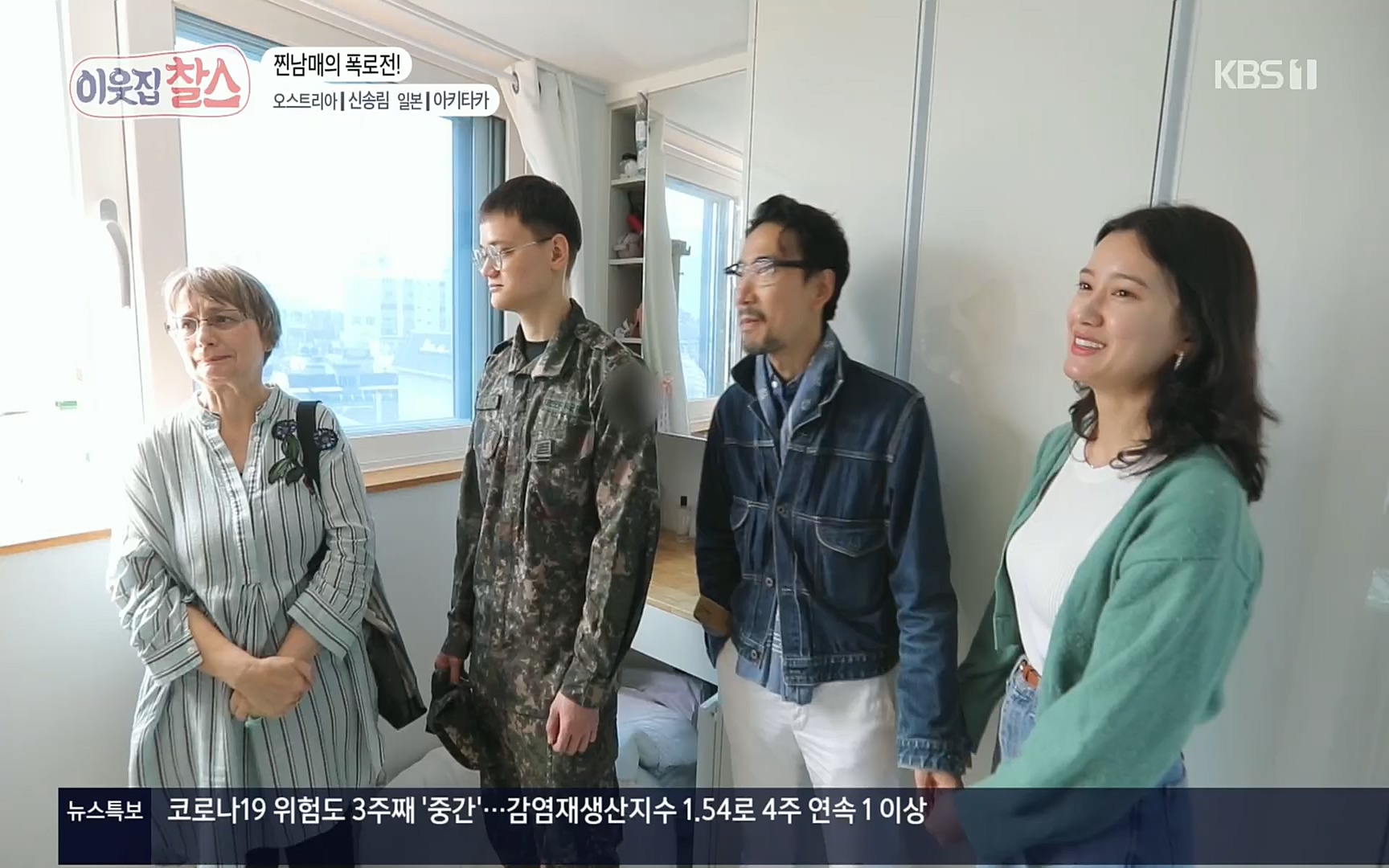 이웃집 찰스.E348.220726p.H264-F1RST.mp4_20220727_211710.831.jpg