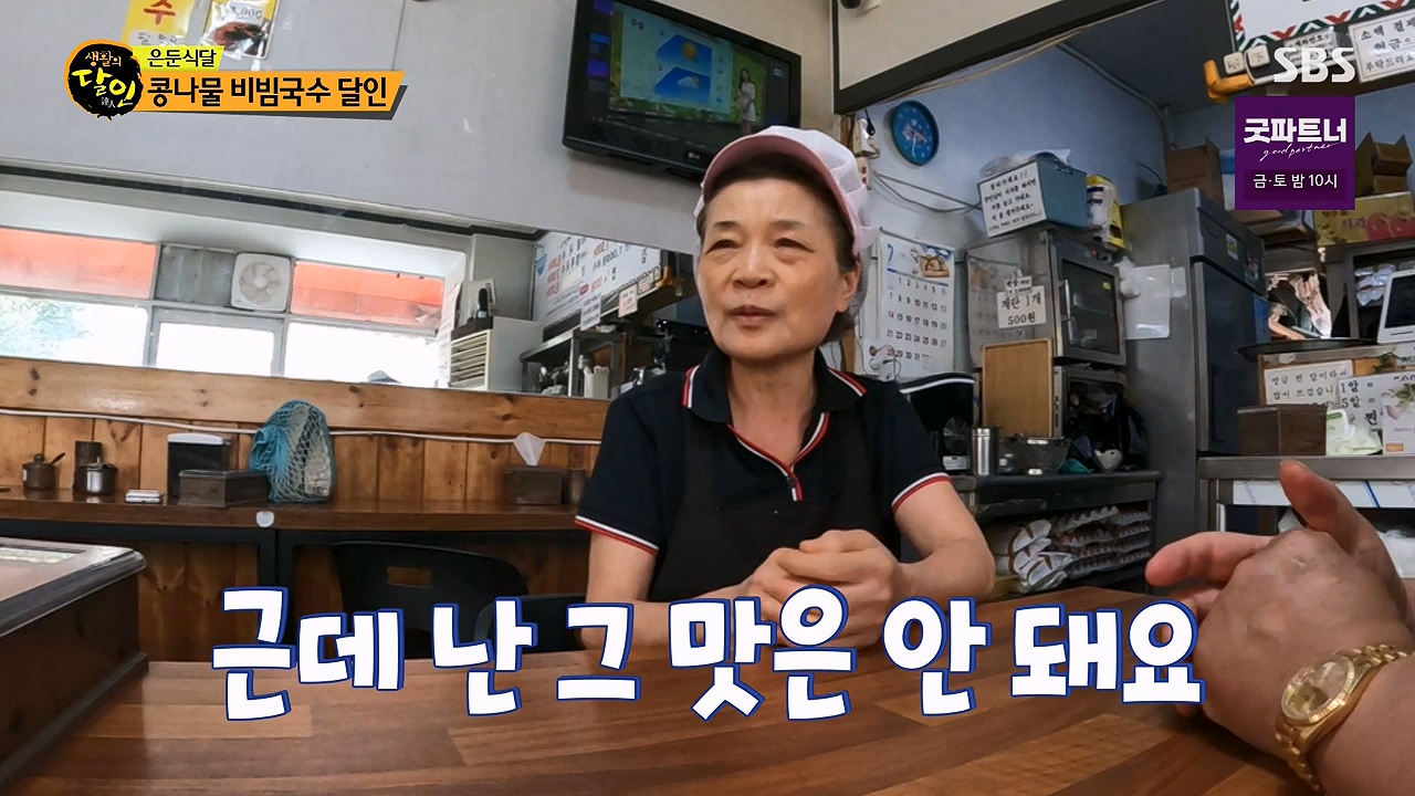 생활의 달인.E944.240716p-NEXT.mp4_20240716_195600.252.jpg
