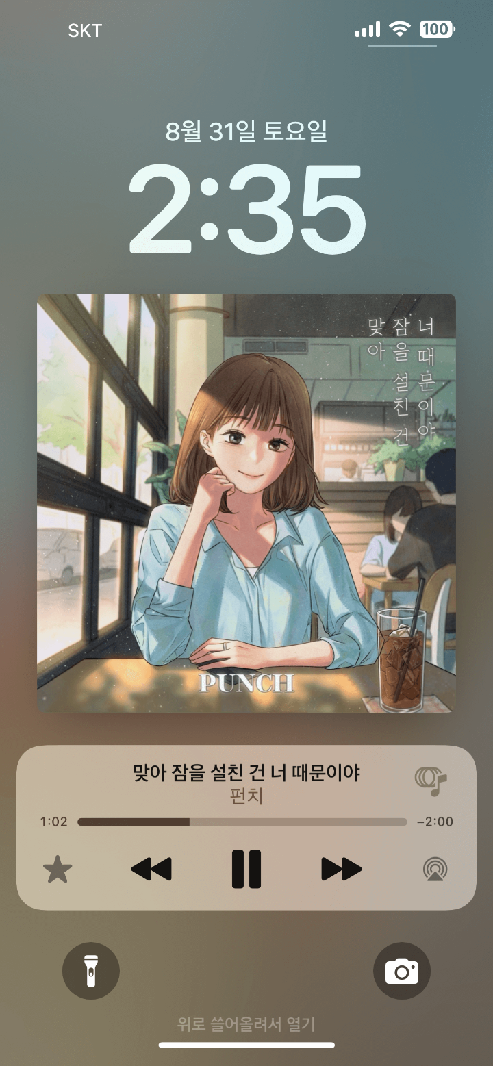 애플뮤직-햅틱-진동-사진