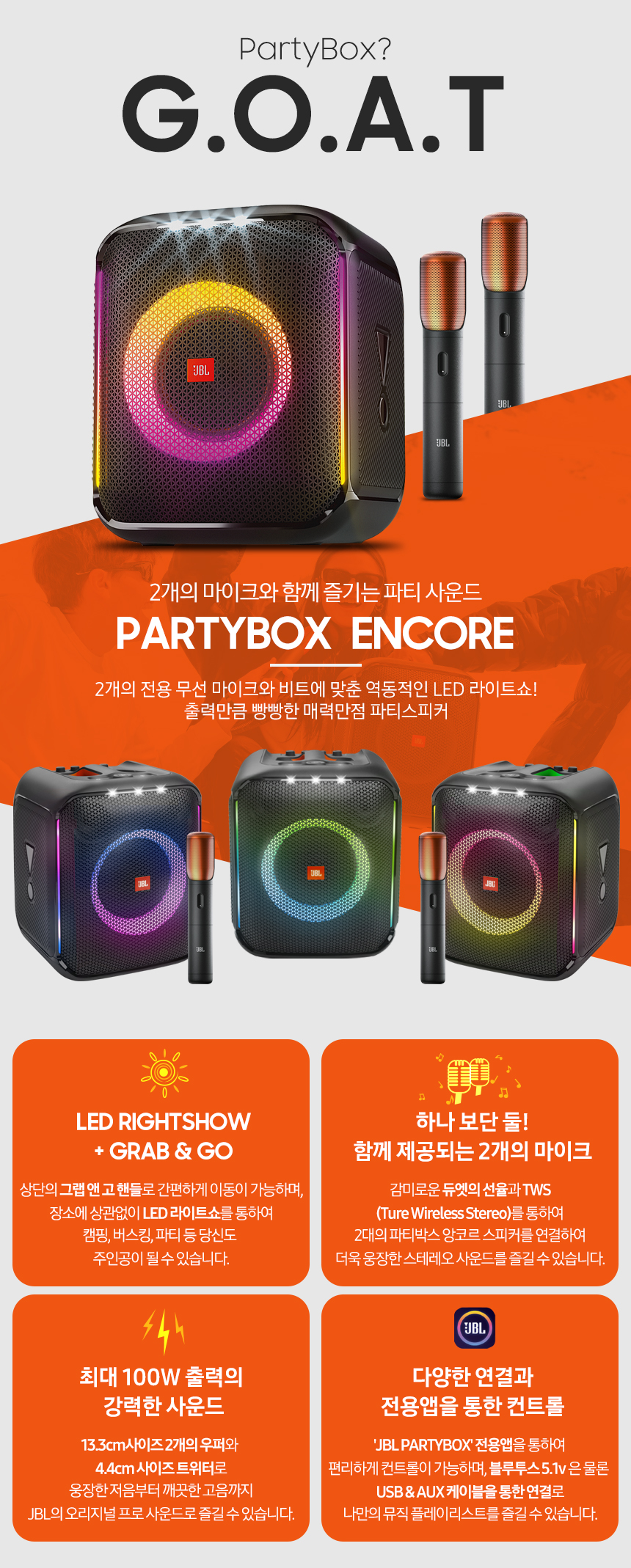 파티노래방 이미지