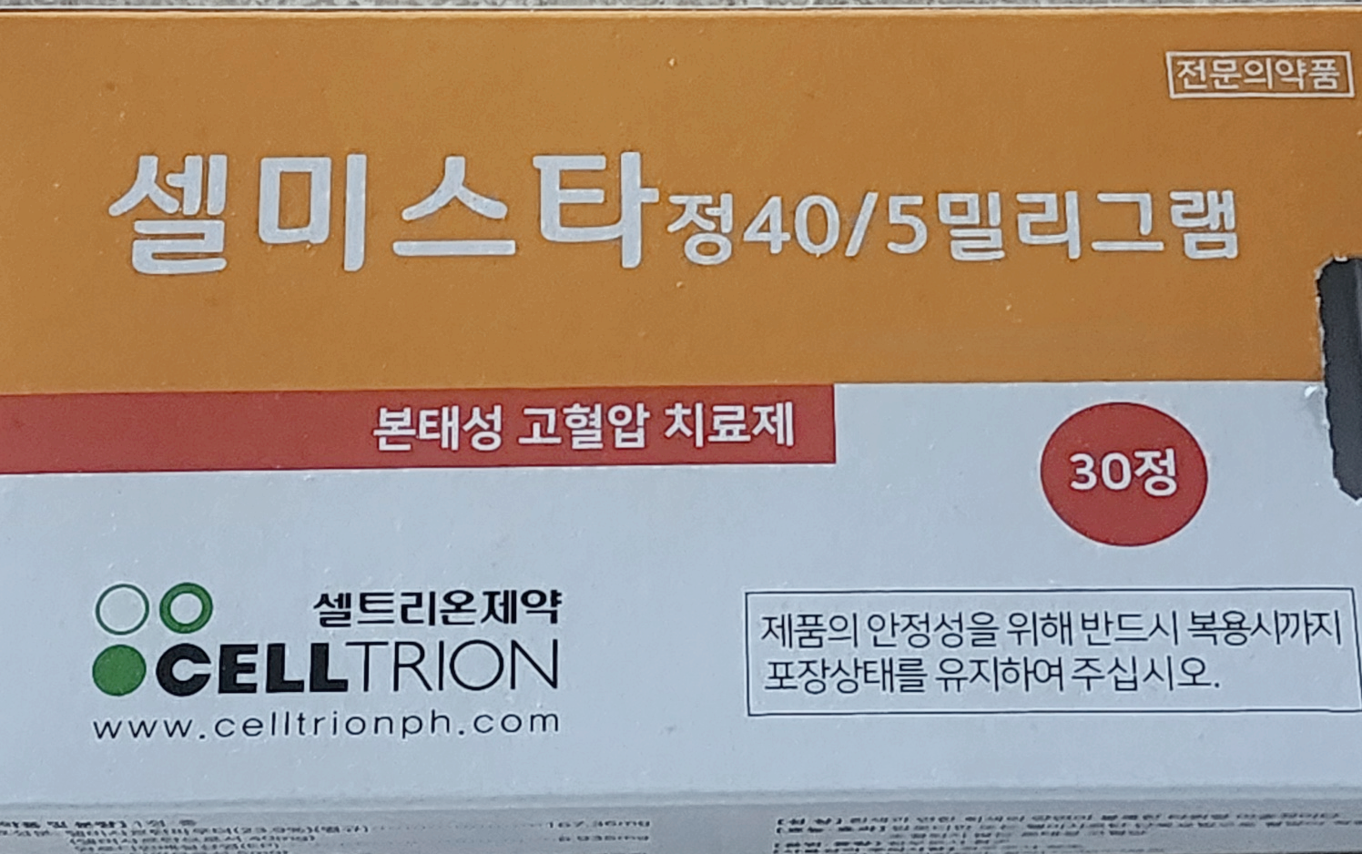 셀미스타정