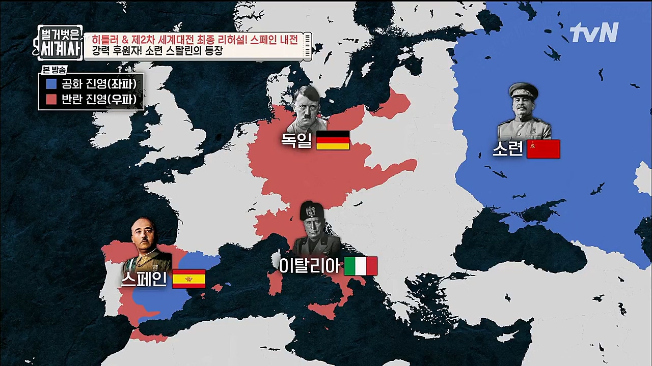 벌거벗은 세계사.E85.230208p.H264-F1RST.mp4_20230315_151826.746.jpg