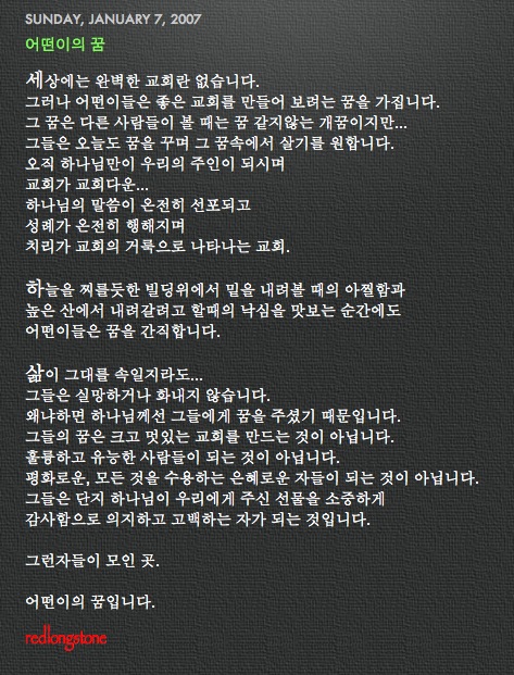  [오래된 이야기] 어떤이의 꿈
