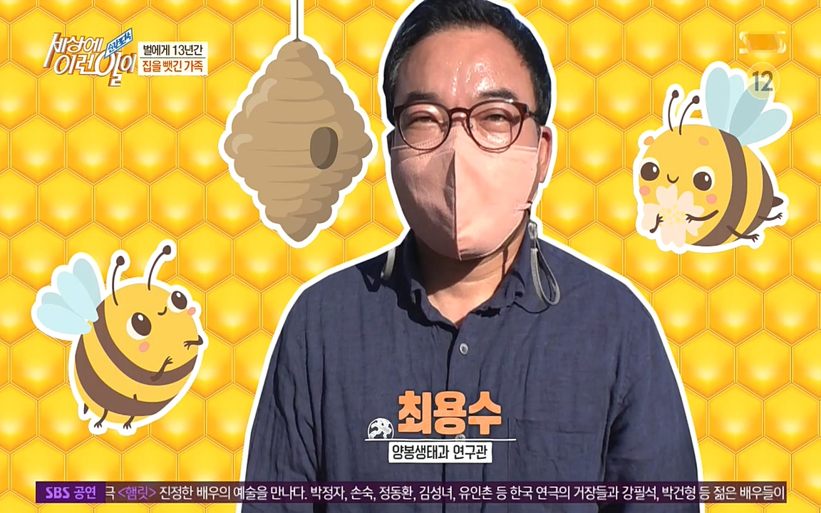 순간포착 세상에 이런일이.E1183.220608p-NEXT.mp4_20220608_201637.961.jpg