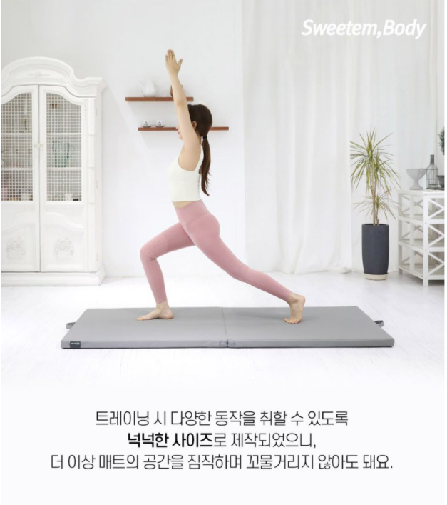  두꺼운 요가매트