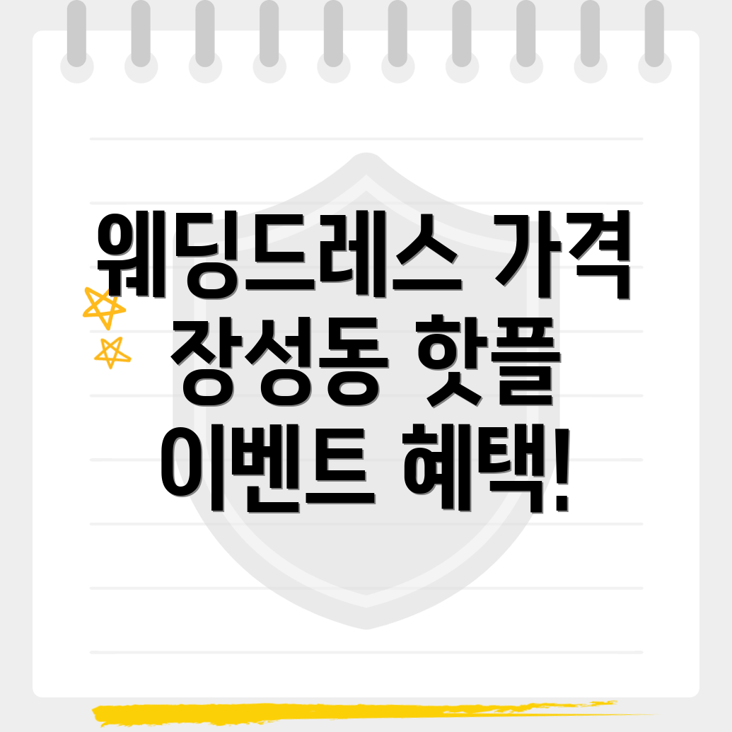 웨딩드레스
