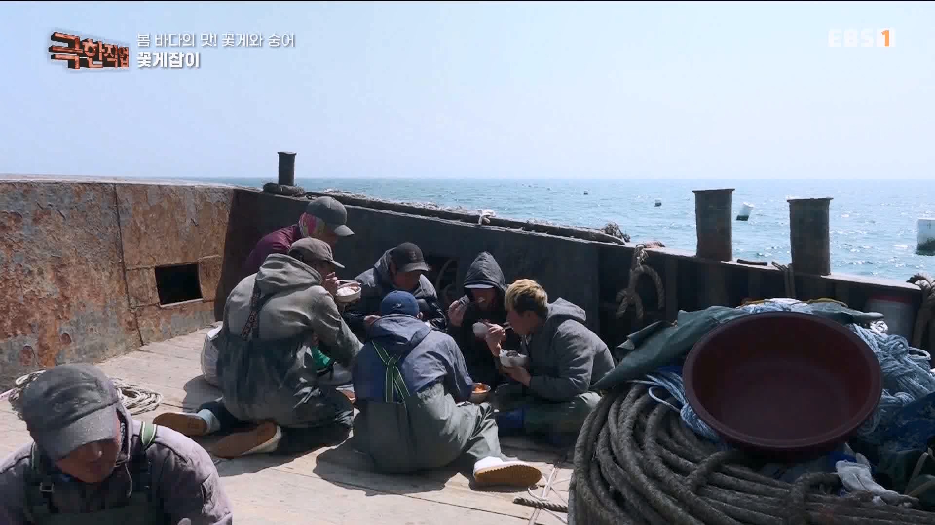 극한 직업 꽃게와 숭어 1080p.mp4_20230530_194646.602.jpg