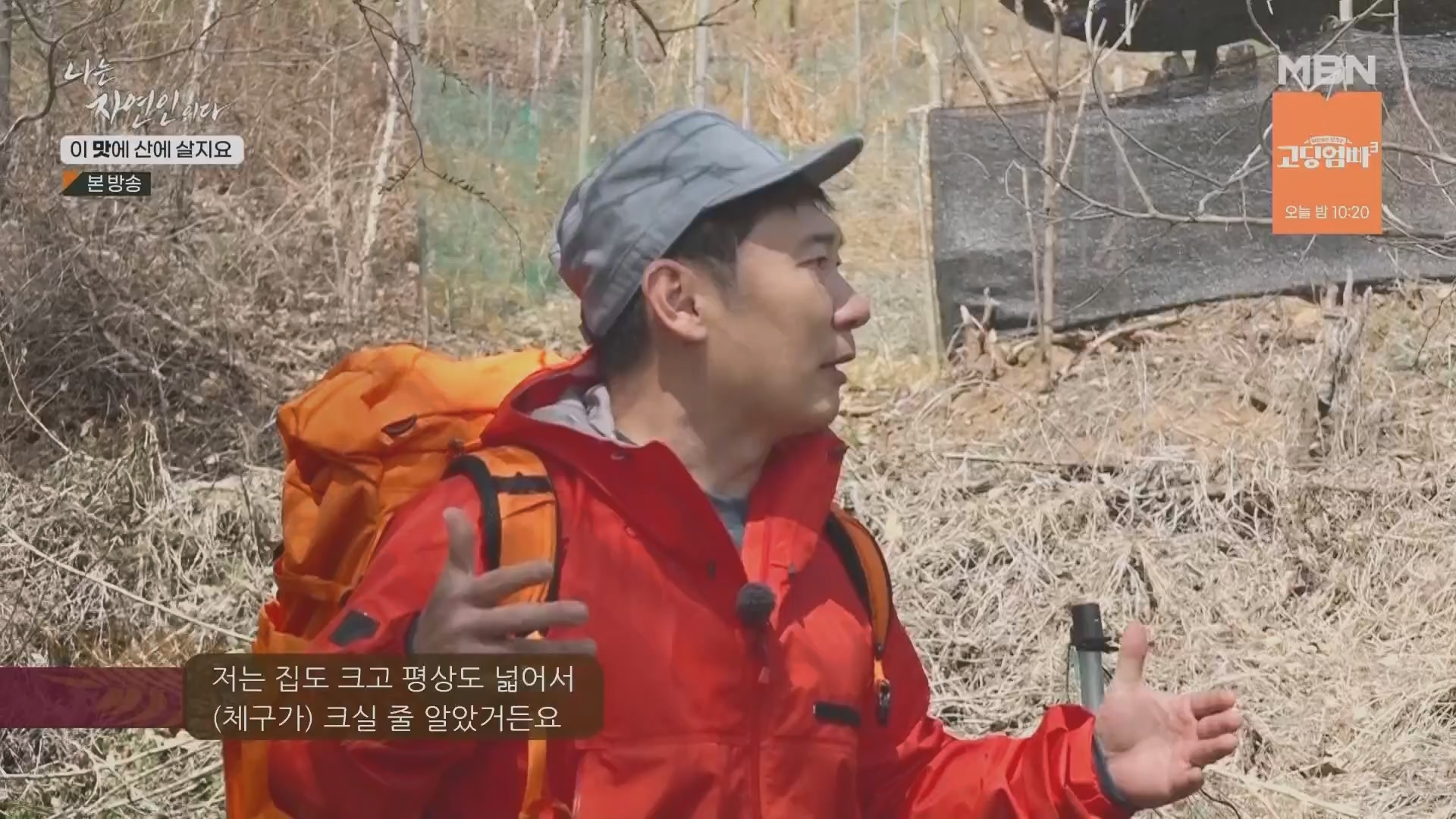 나는 자연인이다.E550.230419p.H264-F1RST.mp4_20230420_195631.319.jpg