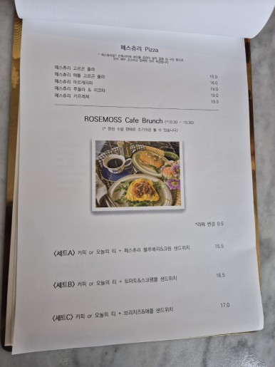 로즈모스 이미지