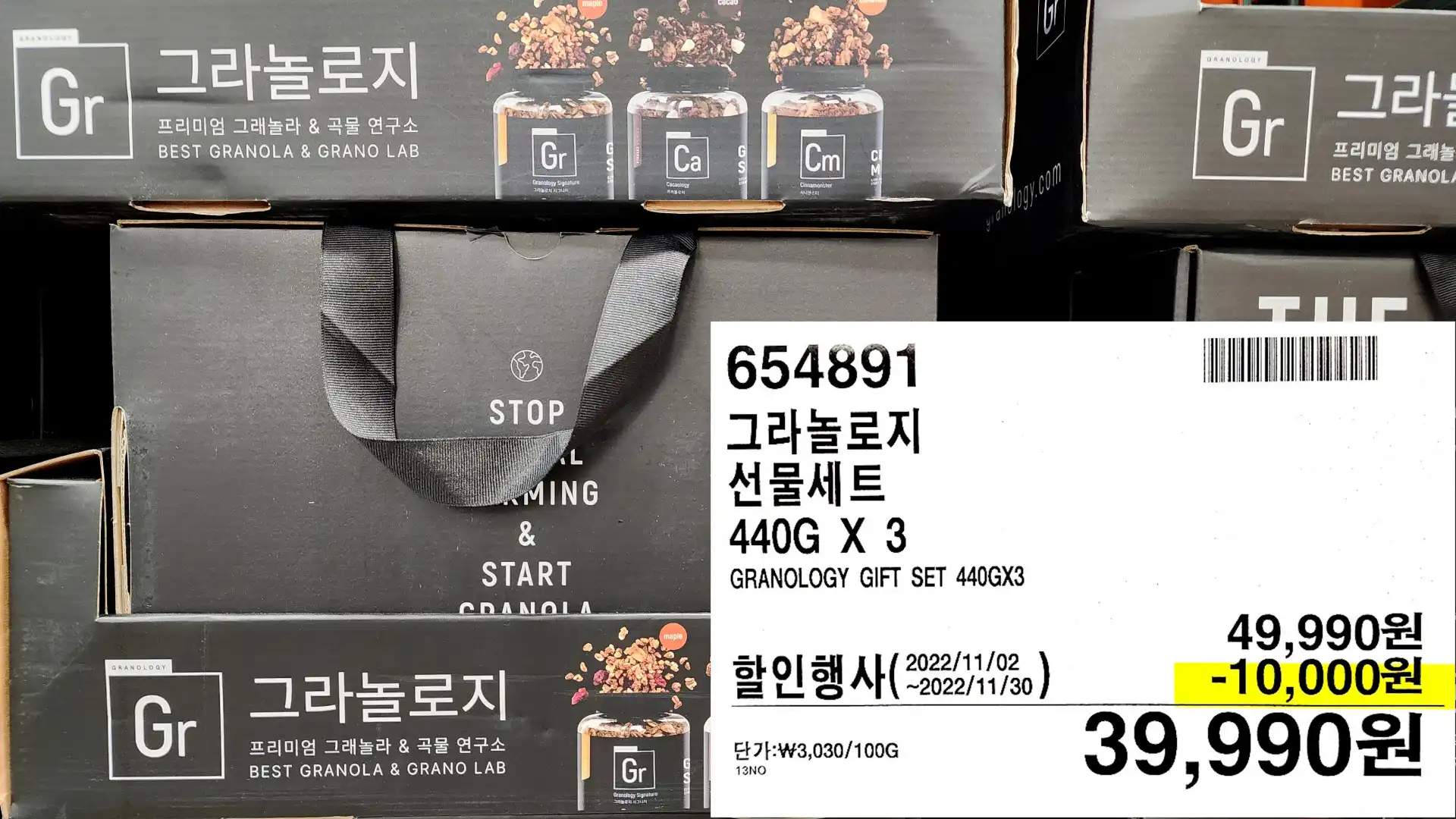 그라놀로지
선물세트
440G X 3
GRANOLOGY GIFT SET 440GX3
39,990원