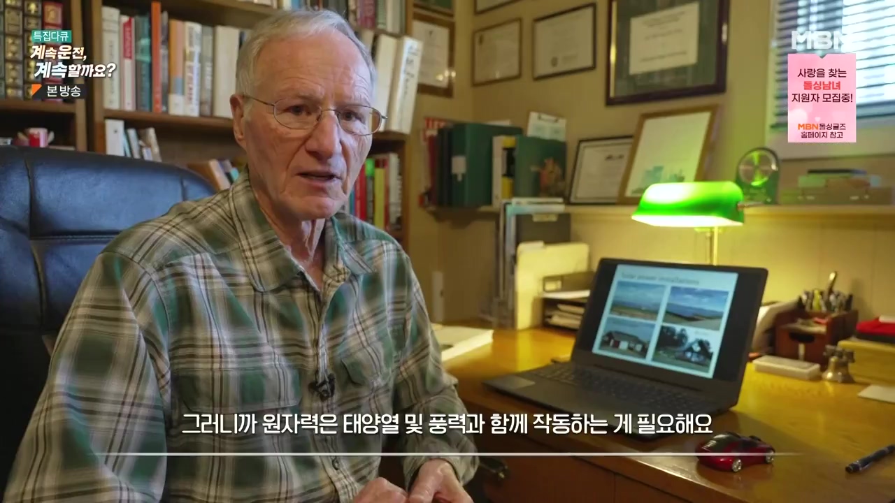 특집다큐 계속운전 계속할까요.E01.231218p-NEXT.mp4_20231227_201142.326.jpg