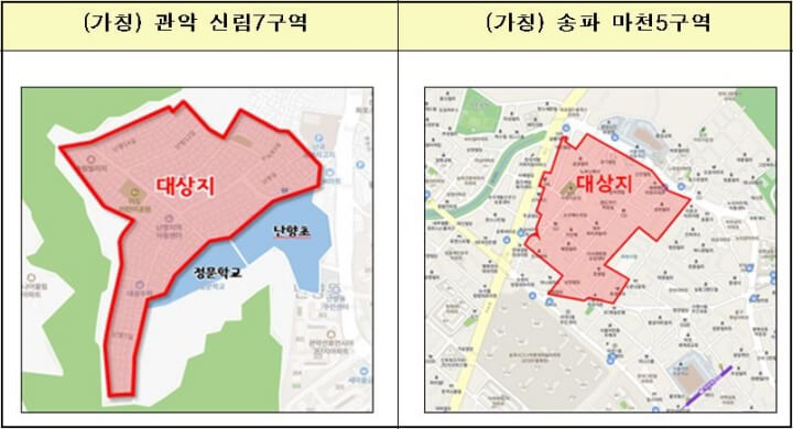 신통지구-관악-송파