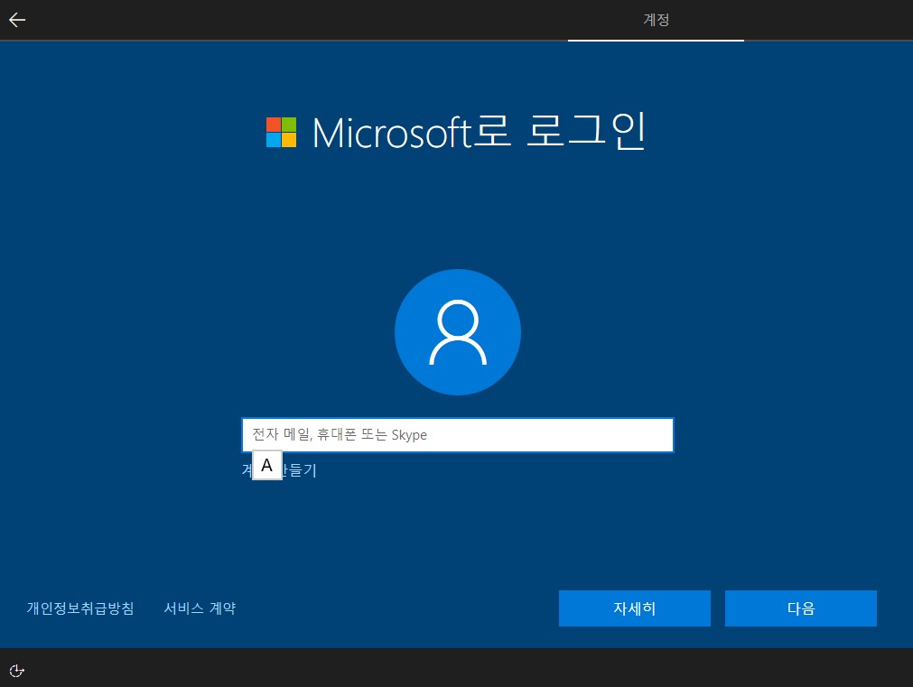 Microsoft 로그인