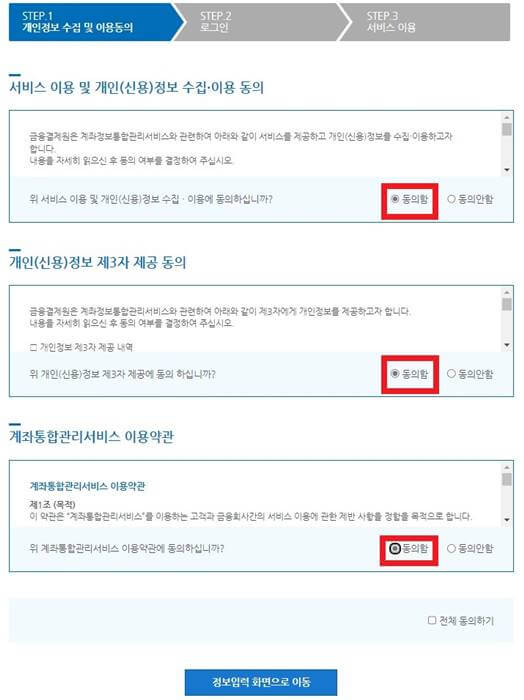 신용카드 포인트 현금화하는 순서 3