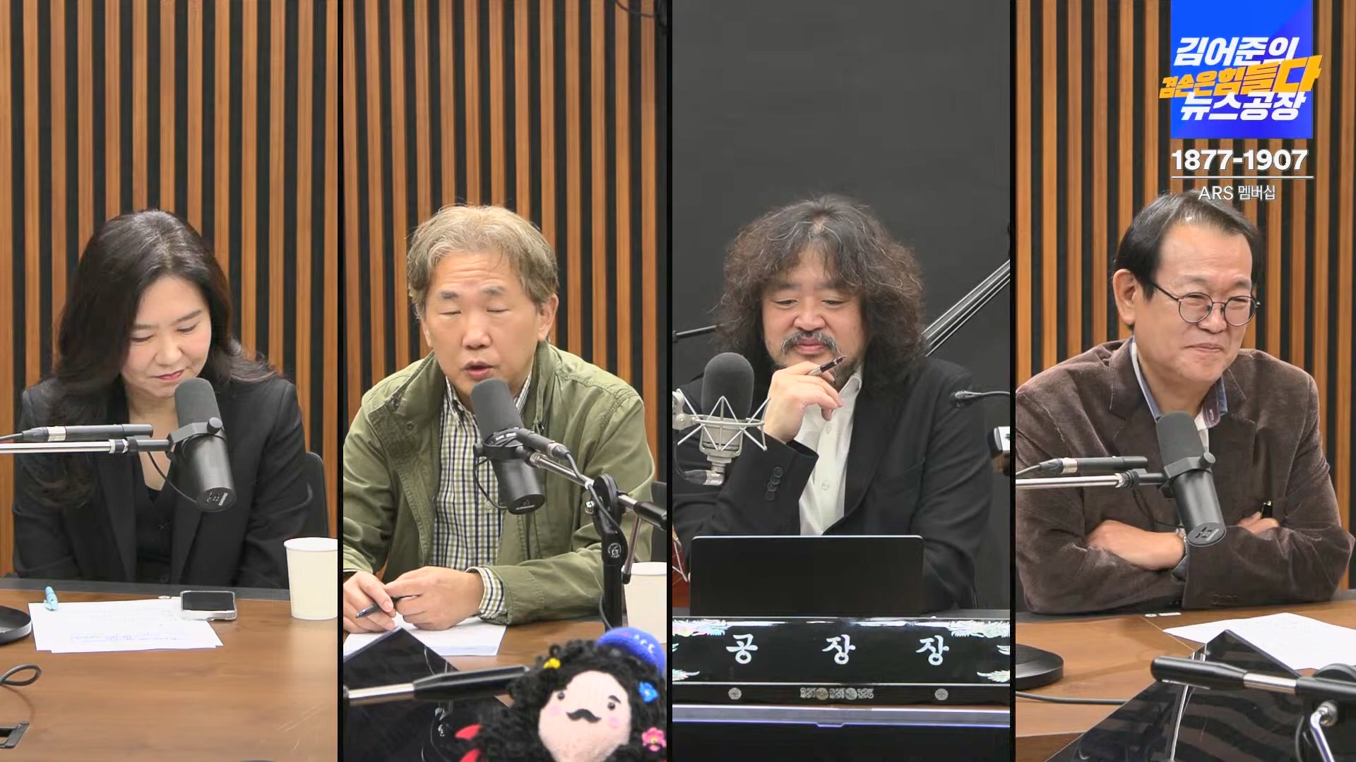 김어준의 겸손은힘들다 뉴스공장 2024년 11월 1일 금요일 [노종면, THE살롱, 박선원, 금요미식회, 금요음악회(하이미스터메모리)].mp4_20241102_153725.763.jpg