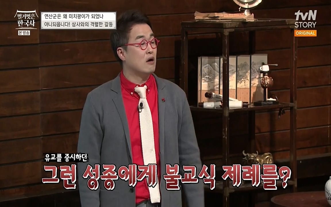 벌거벗은 한국사.E02.220507p-NEXT.mp4_20220614_203045.471.jpg