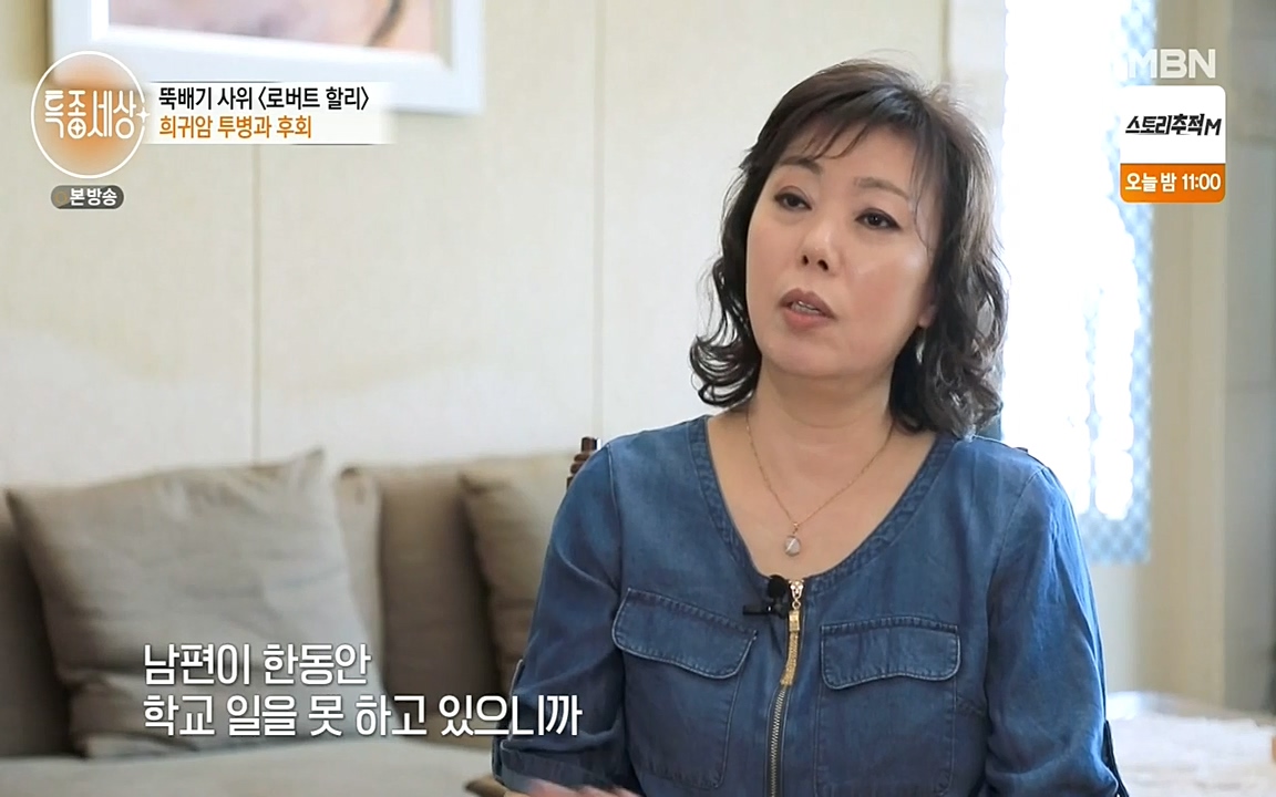 현장르포 특종세상.E531.220520p-NEXT.mp4_20220521_181604.976.jpg