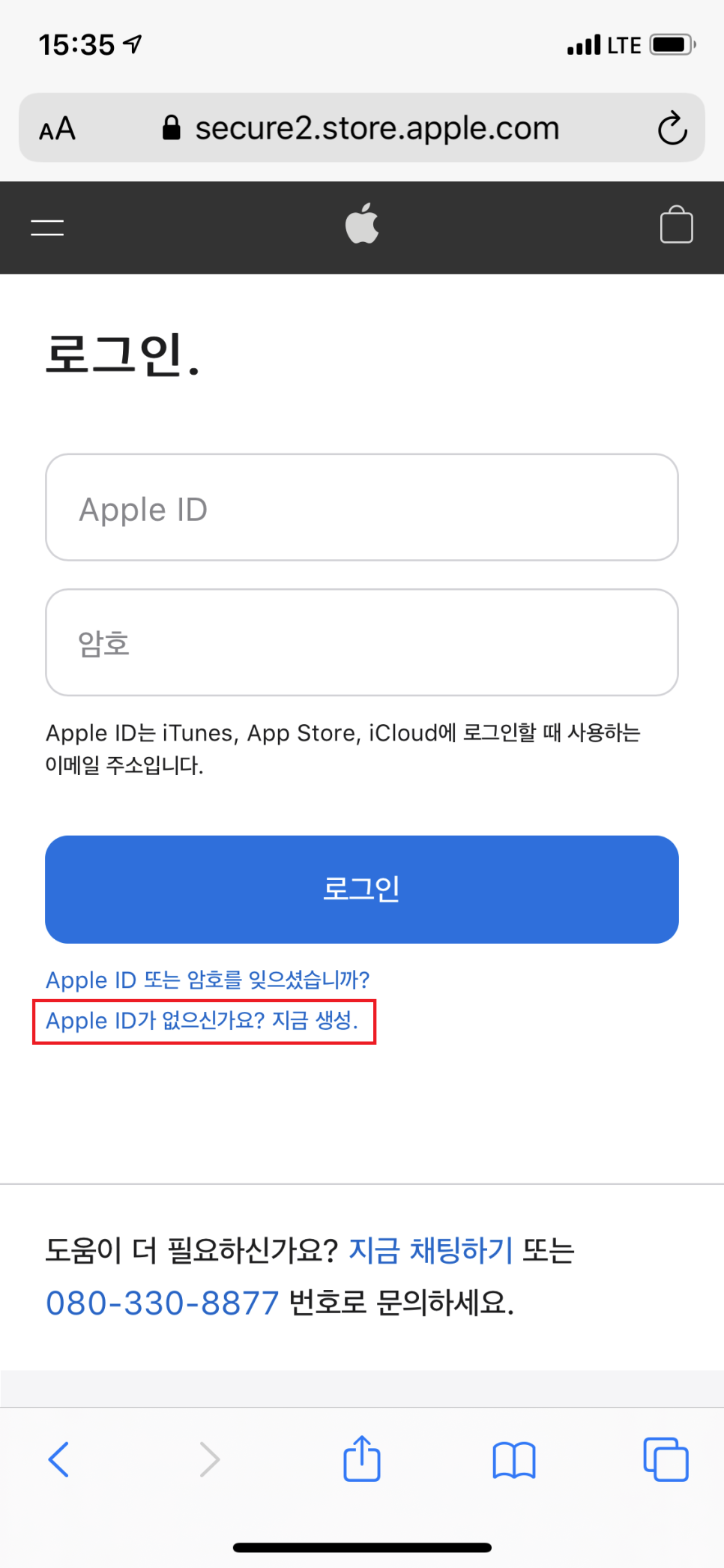 만드는 게 이렇게 쉽구나 애플 아이디 7